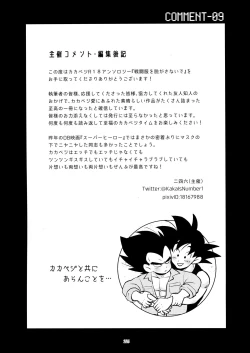 Page 224 of Sentoufuku o Nugasanaide