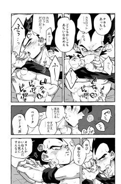 Page 28 of Sentoufuku o Nugasanaide