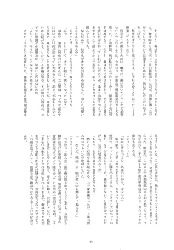 Page 38 of Sentoufuku o Nugasanaide