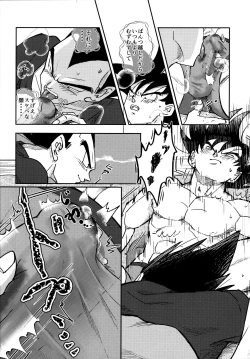 Page 47 of Sentoufuku o Nugasanaide