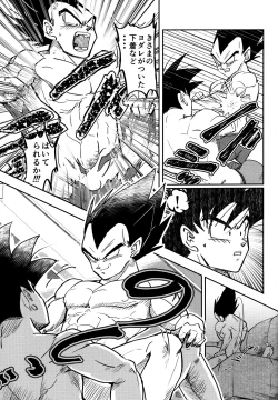 Page 50 of Sentoufuku o Nugasanaide