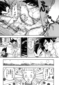 Page 55 of Sentoufuku o Nugasanaide