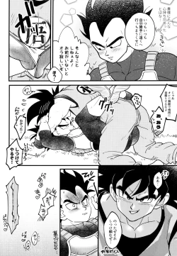 Page 61 of Sentoufuku o Nugasanaide