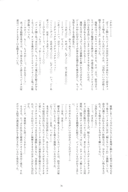 Page 77 of Sentoufuku o Nugasanaide