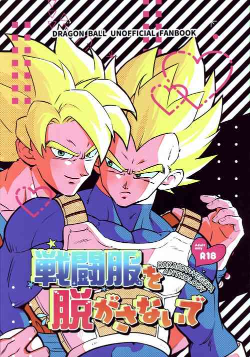 Download Sentoufuku o Nugasanaide