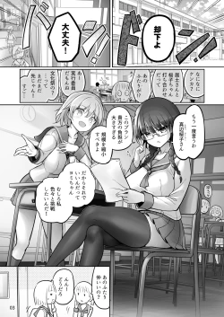 Page 3 of Futanari x Futanari  Naisho no Futari
