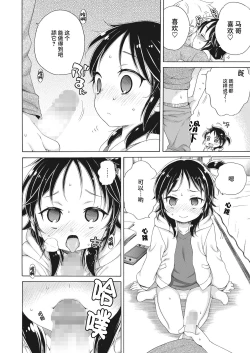 Page 12 of Appli-san ni Kiite miyou!!