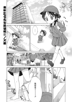 Page 1 of Appli-san ni Kiite miyou!!