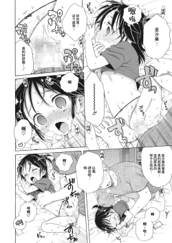 Page 20 of Appli-san ni Kiite miyou!!