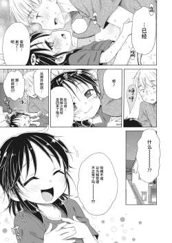 Page 23 of Appli-san ni Kiite miyou!!