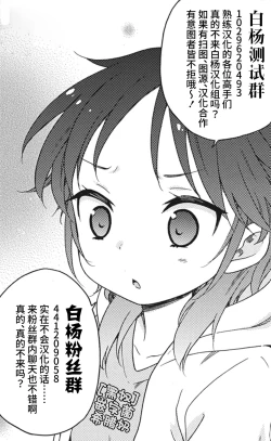 Page 26 of Appli-san ni Kiite miyou!!