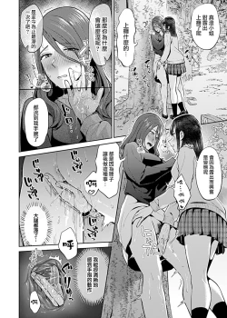 Page 202 of Saki Midareru wa Yuri no Hana | 肆意绽放的是百合之花