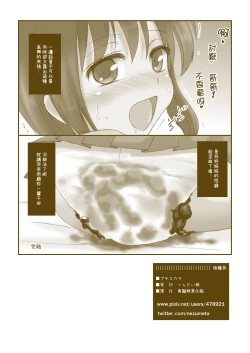 Page 14 of Petit Sca 9