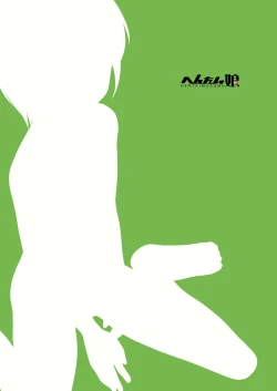 Page 15 of Petit Sca 9