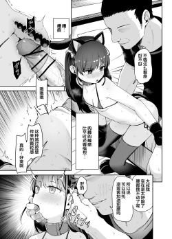 Page 12 of Saimin ni Kakarutte Koto wa Oyome-san ni Naritaitte Koto da yo ne? Kan