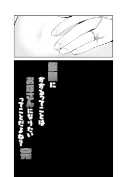 Page 40 of Saimin ni Kakarutte Koto wa Oyome-san ni Naritaitte Koto da yo ne? Kan