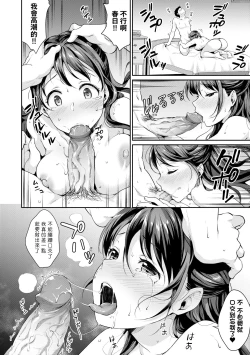 Page 105 of Shishunki no Obenkyou | 思春期的性學習