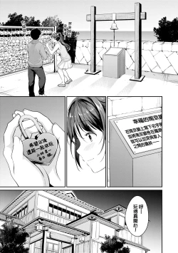 Page 148 of Shishunki no Obenkyou | 思春期的性學習