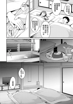 Page 161 of Shishunki no Obenkyou | 思春期的性學習