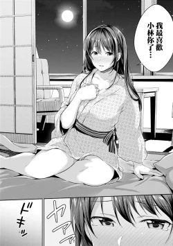 Page 163 of Shishunki no Obenkyou | 思春期的性學習