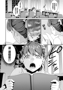 Page 43 of Shishunki no Obenkyou | 思春期的性學習