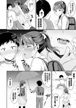 Page 45 of Shishunki no Obenkyou | 思春期的性學習