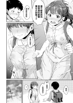 Page 47 of Shishunki no Obenkyou | 思春期的性學習