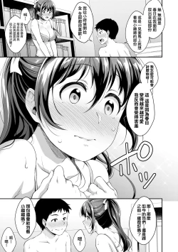 Page 80 of Shishunki no Obenkyou | 思春期的性學習