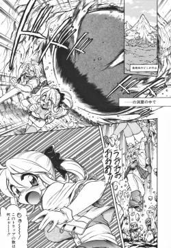 Page 145 of Futanari Special