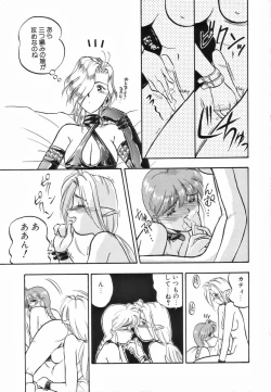 Page 14 of Futanari Special