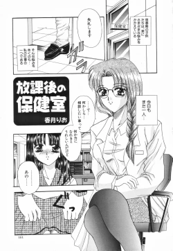 Page 161 of Futanari Special