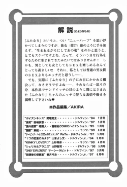 Page 169 of Futanari Special