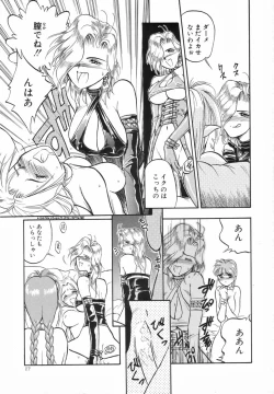 Page 18 of Futanari Special