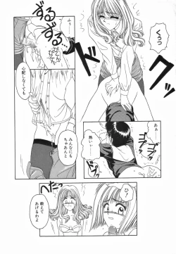 Page 50 of Futanari Special