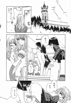 Page 51 of Futanari Special