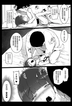 Page 22 of Randoseru Enkou Nisshi