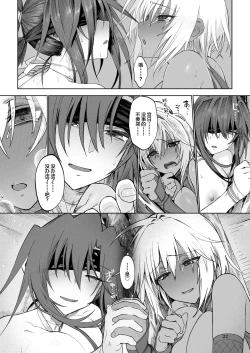 Page 21 of Isekai Mesu Yuusha 2