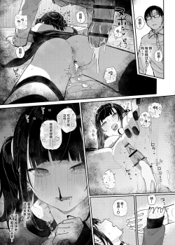 Page 29 of Majime na dake ga Torie no Boku ga Hametsu Ganbou no Seito to Machi de Ecchi na Date wo Tanoshinda Hanashi