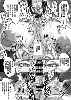 Page 21 of Hitodzuma Jukujo no Dosukebe Nikki