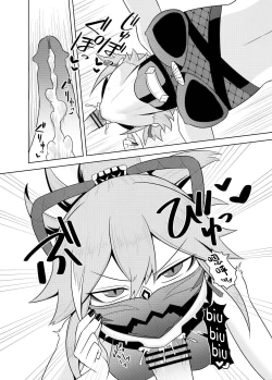 Page 10 of Arataki-ha no shikinguri