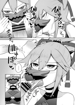 Page 11 of Arataki-ha no shikinguri