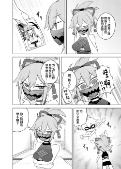 Page 12 of Arataki-ha no shikinguri