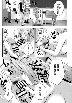 Page 12 of Nu-do moderuchuu ni douteikuntachi fude oroshishite mita♥ | 處男們在裸模體內童貞畢業了♥
