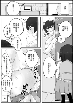 Page 36 of Musuko no Kyokon ni Yuwaku Sarete Mainichi Asedaku Sex Shichau Hahaoya no Hanashi 2