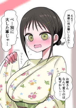 Page 106 of Sotobenkei no Ouji-sama