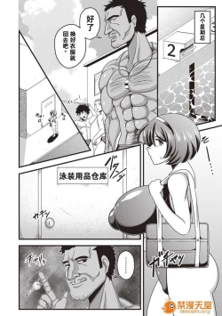 Page 12 of （Amazon) Somerareta junshinmuku（CHMIC Masyo 2018-10）【中文翻译】