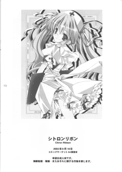 Page 9 of Citron Ribbon