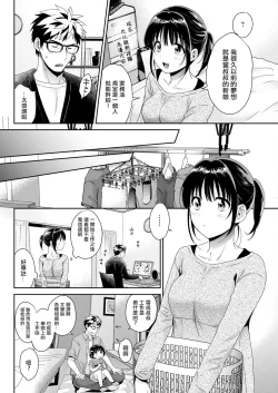 Page 2 of Anata no Mono ni Narimashita Ch. 6