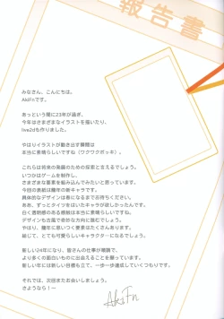 Page 20 of Sensei wa Oisha-san desu ka