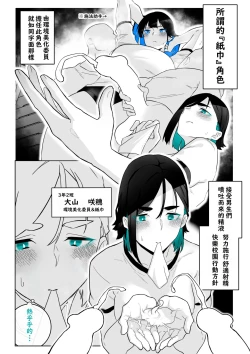 Page 20 of Machida17